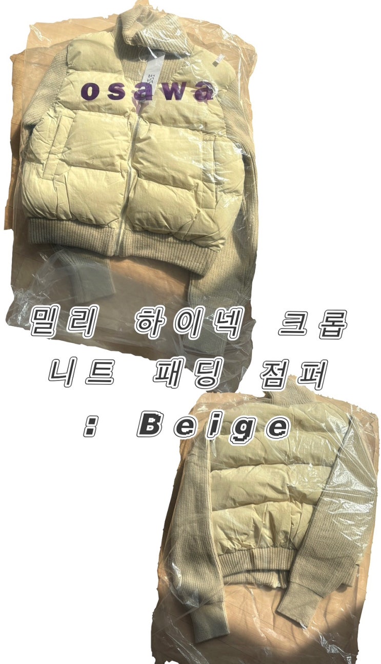 밀리 하이넥 크롭 니트 패딩 점퍼ㅣ오사와 패딩추천 크롭 패딩 끝판왕, 간절기 아우터 지금 입기 딱!
