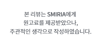 샤워기 추천: SMIRIA 샤워기헤드 호스 세트 사용후기