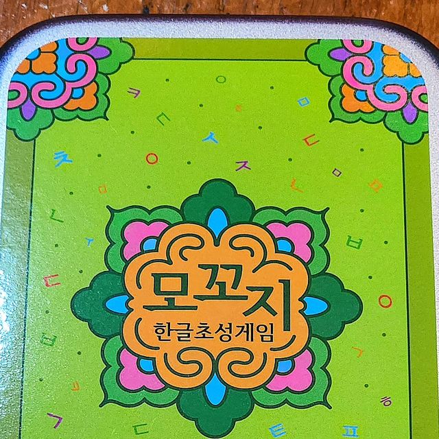 먹베스터 on Instagram: "#협찬 [#마인드플레이] #한글초성게임모꼬지 더욱 흥미진진해진 한국인의 단체보드 파티게임이 있다구요⁉️ @mindplay_official 기능성 게임 및 교육도구 브랜드인 #마인드