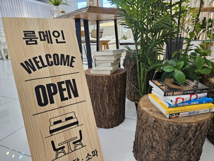 하남 맞춤가구제작 룸메인 셀프 인테리어