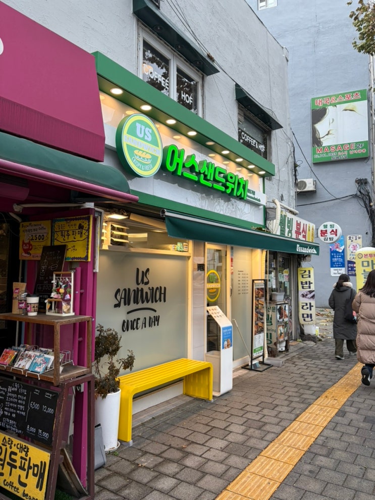 종로샌드위치 어스샌드위치 종로5가점 후기 (메뉴,바게트샌드위치,샌드위치맛집)