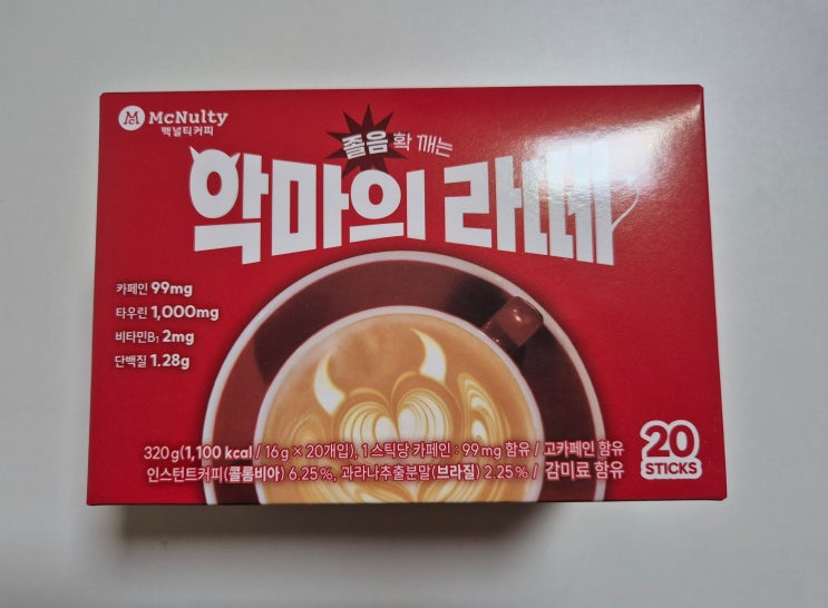 졸음 확 깨는 고카페인 음료, 피로회복 음료로 딱인 맥널티 악마의라떼