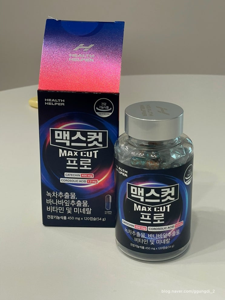 다이어트 보조제 추천_효과적인 다이어트 맥스컷프로효과