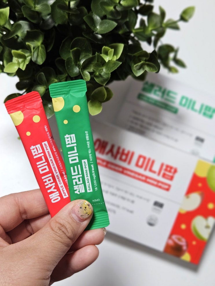 혈당관리 다이어트간식 식전루틴 고객관점 샐러드 미니팝 & 애사비 미니팝으로 폭식방지 !