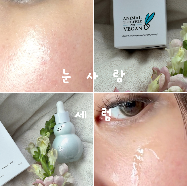 눈사람처럼 맑은피부, 브리토리 눈사람세럼 모공관리, 피지조절