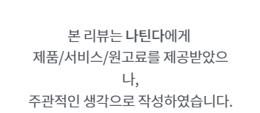 💄 피부 체온과 만나면 핑크빛으로 변하는 반전매력!나틴다 매직 타투립스틱 블랙&화이트 사용 후기