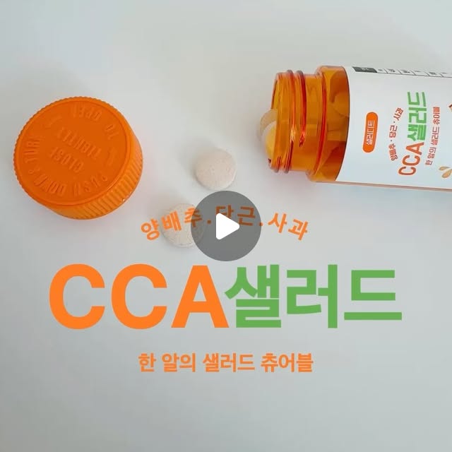 지온맘 | 조경은 on Instagram: "#광고
⠀
샐러디트🌿
⠀
이제 추운 겨울이 가고
옷이 얇아지는 계절이 돌아오니
겨울 동안 차곡차곡 쌓인
지방이들이 눈에 보이기 시작🥴
⠀
이제 슬슬 다시어터로
돌아가야 하는데
40대가 되니 살도 잘 안 빠지고
다시 시작하려니 막막하기만 한데😵‍💫
⠀
일단 붓기 관리부터 시작 해야 할 것 같아서
샐러디트 하고 있어요☺️
하루 1~2개로 붓기 싹!
⠀
항상 몸이 잘 부어서
붓기 때문에 고민이 많았는데
샐러디트 디톡스캔디 시작하고 나니
몸이 한결 가벼워요👍🏻
⠀
샐러디트 CCA 샐러드는
섭취 방법이 간편해서 좋고
현직 약사와 한의사가
독자적인 성분 배합과 설계로
연구했다고 하니 더욱더 신뢰가 가요☝🏻
⠀
휴대하기도 편해서 파우치에 쏙,
언제 어디서든 간편하게 챙길 수 있어요😉
⠀
30일 루틴으로 모두 샐러디트하세요!
⠀
⠀
⠀
⠀
⠀
⠀
⠀
📍공식몰 https://myip.kr/gcCZS
⠀"