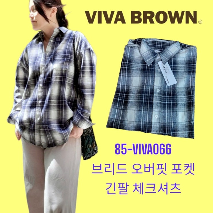 비바브라운 85-VIVA066  브리드 오버핏 포켓  긴팔 체크 셔츠 착용 후기