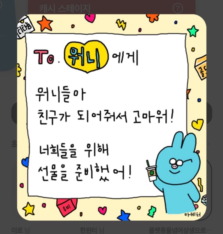 [워너아이]랜덤박스 언박싱 해보다🤭