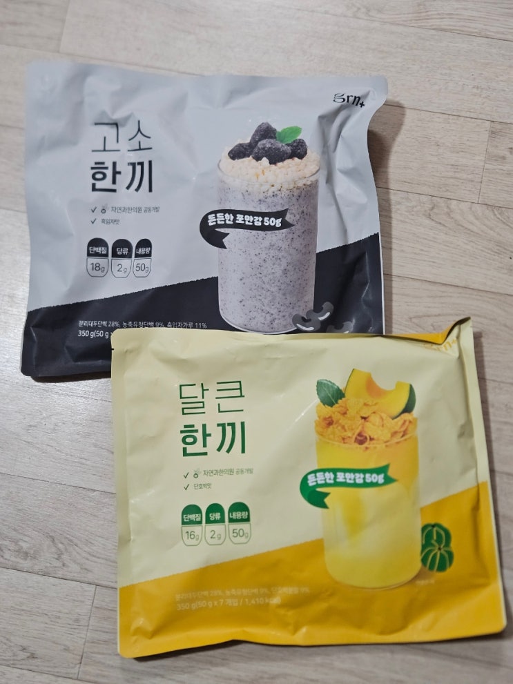 식사대용쉐이크 추천ㅣGRN 고소한끼 달큰한끼 리얼후기