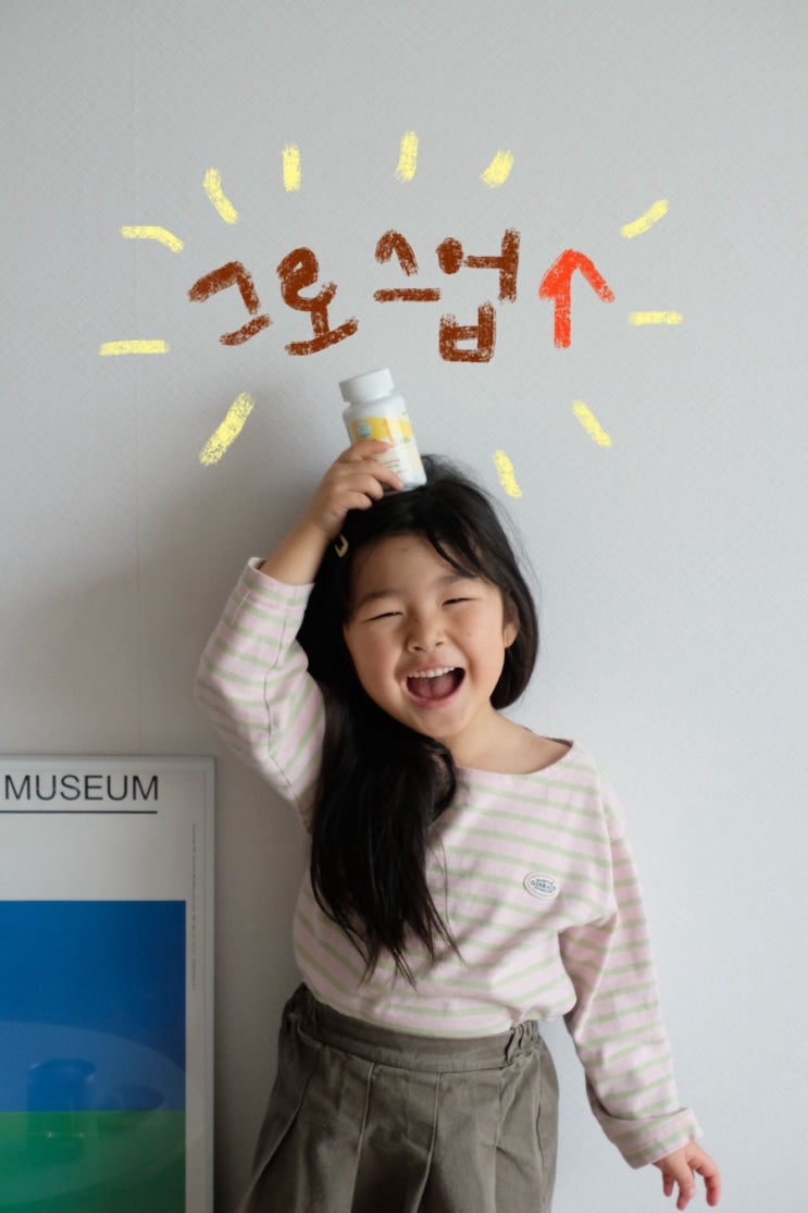셀린즈엔 그로스업! 우리 아이 키 성장 영양제 추천!