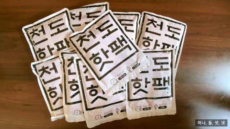 힐링 팩토리 천도핫팩으로 겨울 힐링하기
