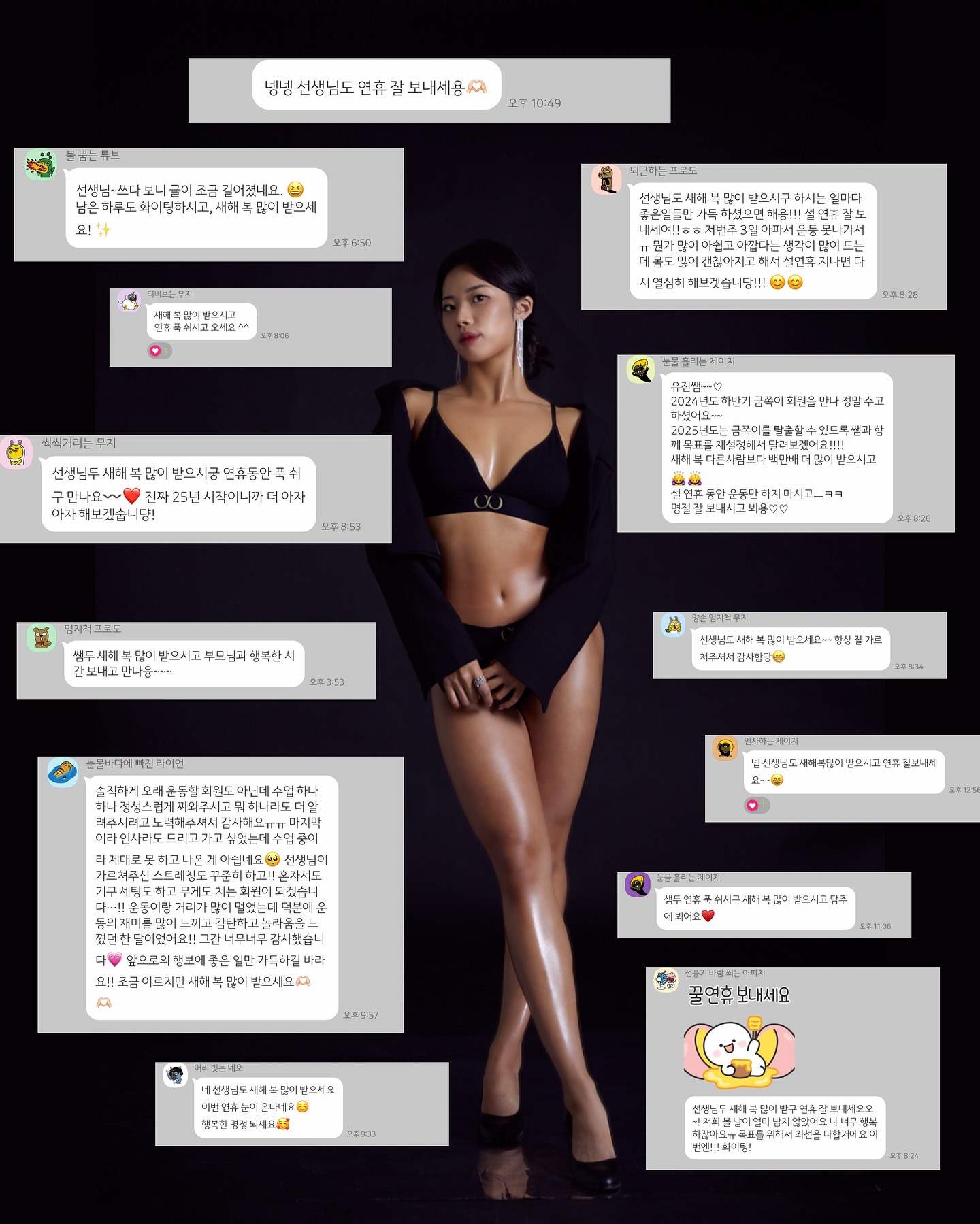 덕분에 따뜻했던 설 연휴가 끝이나고,
새로운 목표와 열정이 가득한 시점이네요:)

이루고자 하는 것에 최선을 다 할 수 있도록
 
🤙🏼꿈은 이루고자 최선을 다 할 때 이루어진다🤙🏼

새해도 건강한 나, 건강한 라이프

.

.

.

#상남동피티 #창원피티 #창원필라테스 #창원헬스장 
#창원필라웨이트 #상남동필라테스 #중앙동필라테스 
#창원바디프로필 #상남동운동 #창원여성전문피티 #피티