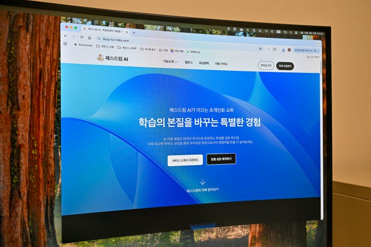 패스드림AI, 손글씨 AI자동채점으로 채점 부담 없는 학원 운영