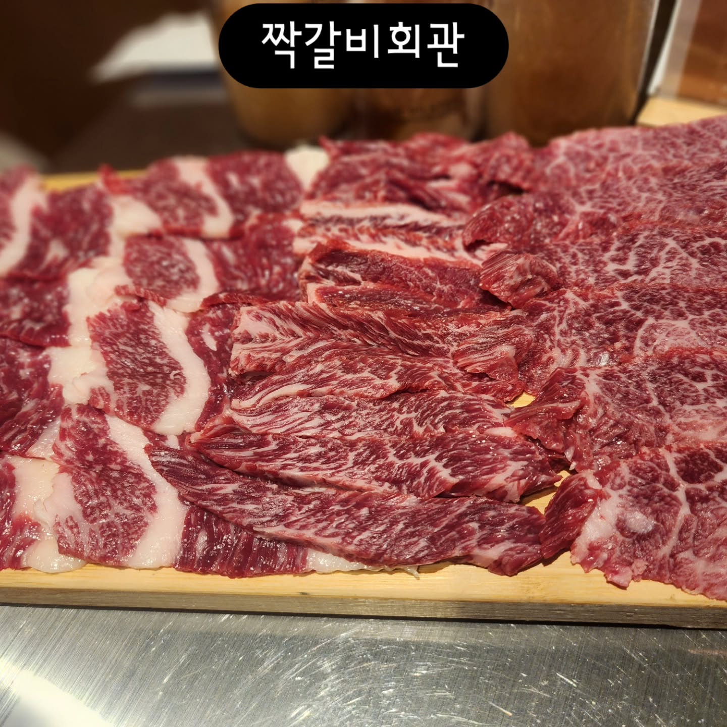 지난번에 넘 맛있었눈데,
혼자만 가서 미안스러움에..
이번에는 함께 갔지~
아주우 대만족 하여서 기부니가 죠아.

생차돌 정말 크으👍
여태 먹어온 차돌은 대체 정체가 뭐지?

#대전맛집 #대전유성맛집 #대전유성소고기 #짝갈비회관 #유성구맛집 #유성구소고기