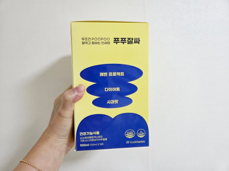 탄수화물 컷팅 쾌변템 푸푸잘싸 소개해요 :)
