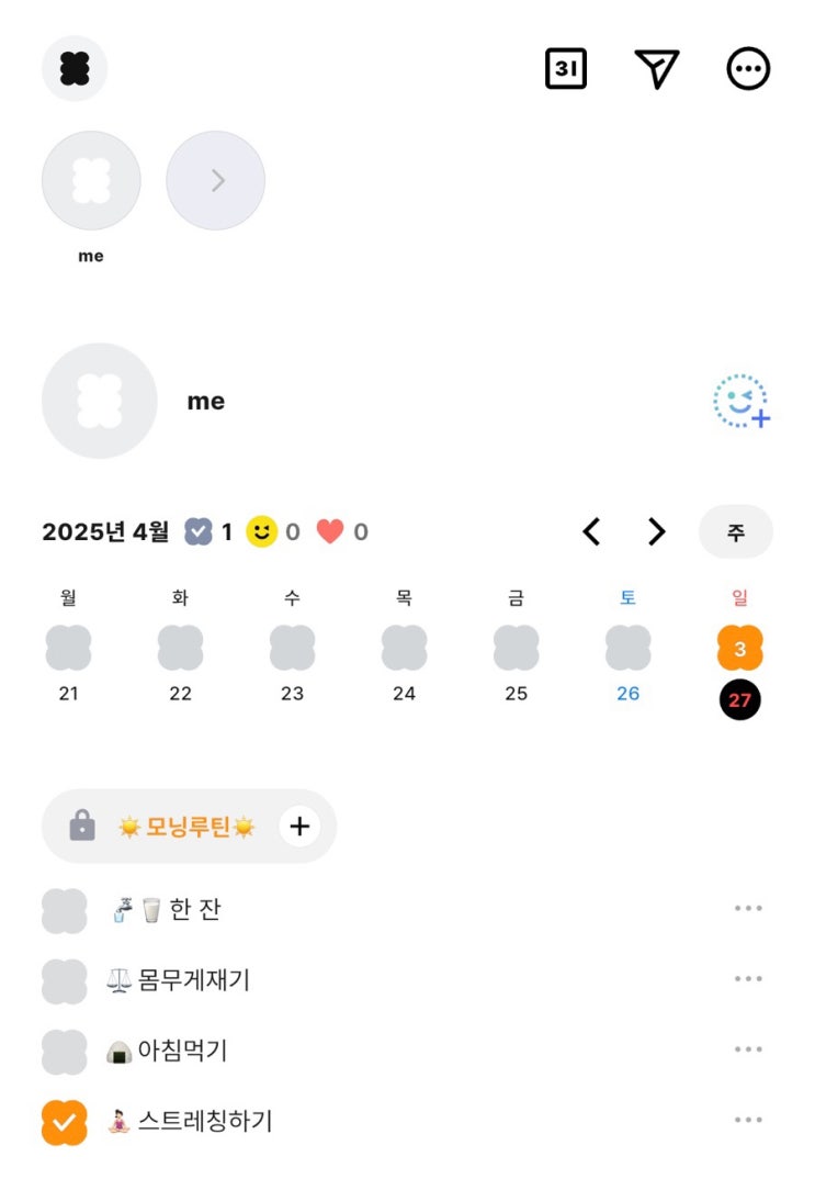 일정관리 | 투두메이트 무료어플 사용법 • 루틴관리• 일기쓰는 어플 • 투두리스트 • 수험생,직장인,대학생 필수 어플 추천!