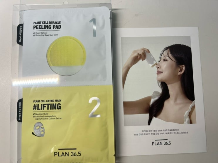 탄력 충전과 주름 개선까지! 윤광랩핑 마스크팩으로 경험한 피부 리프팅 후기