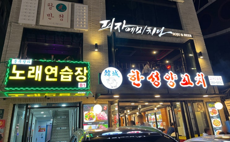 교대 피자 맛집 피자에 미치다 피자 파스타 맥주 하이볼