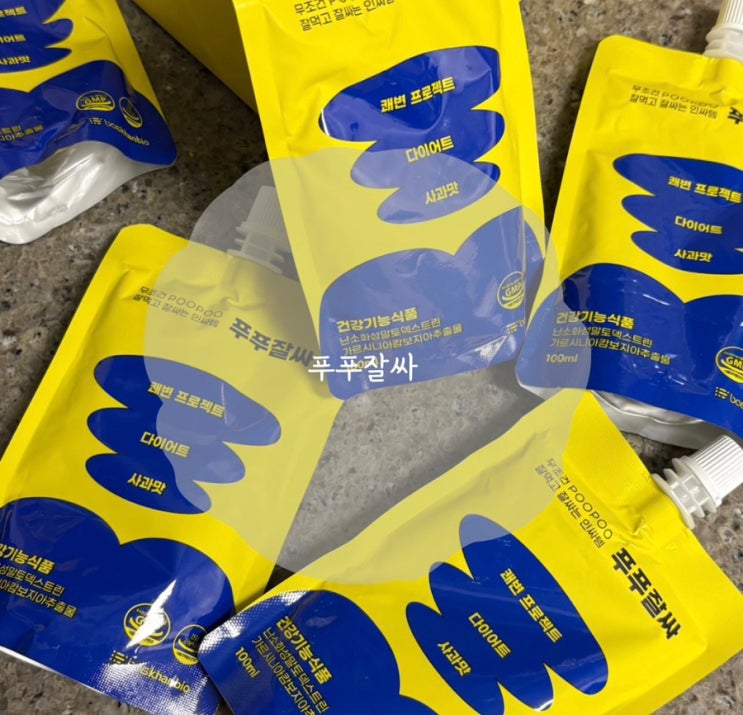 변비직빵 쾌변템 푸푸잘싸 사과다이어트