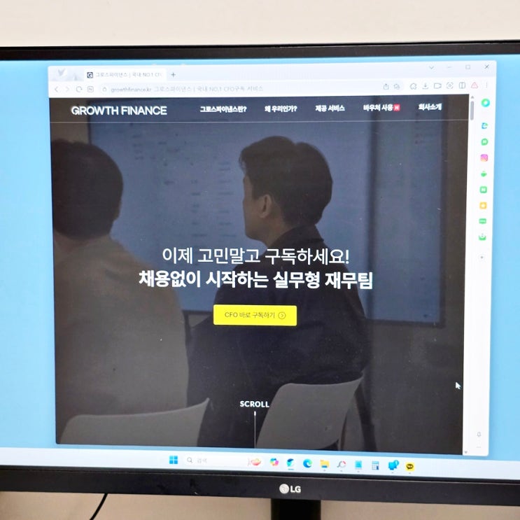 CFO 아웃소싱 그로스파이낸스 : 기업 재무관리 체계적으로 구축하기