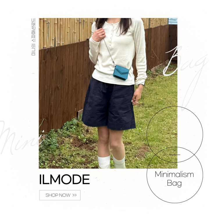 아이엘모드 미니크로스백 여성 가방 추천 코디