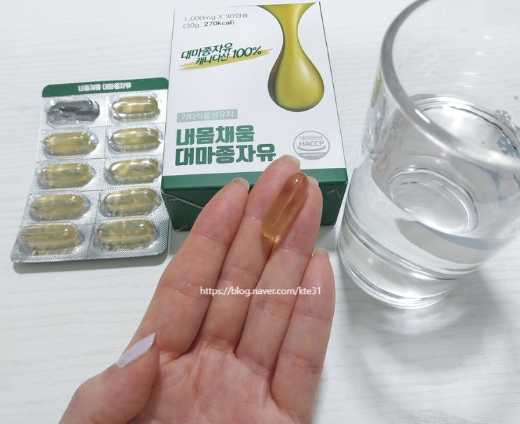 대마종자유 효능☆내몸채움 대마종자유
