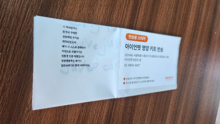 0.1g의 털로 15세 노령견 영양분석 성공 [모발검사 영양분석 키트-아이언펫]