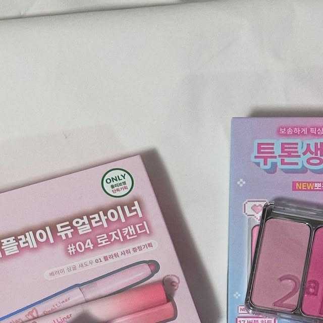 백진주 白眞珠 on Instagram: "#광고

투에이엔 러버의 #신상추천템 🩷

😊 투에이엔 듀얼치크 
16호 핑크텐션
17호 버블하트

유명한 블러셔 수집가… 여쿨템을 참 잘만드는데 또 새로운 #러브버블컬렉션 이 출시되었더라구요 ! 둘다 여쿨/봄웜이 사용할 수 있는 컬러라서 남은 여름은 이 친구와 함께.. 🩷

👀투에이엔 컬러 플레이 듀얼라이너
03 타로버니
04 로지캔디

3호는 원래 갖고있었는데, 4호가 기획이 출시되어서 사용하게 되었어요 ! 연하게 발색해서 애굣살 그려주기도 좋고, 뒷트임에 사용해도 넘나 찰떡인 색이에요 🤗

✨ 투에이엔 글래시 하이라이터
IV01 슈가베일
WH01 프로스티

프로스티는 원래 갖고있던 제 최애 하이라이터인데, 이번에 러브버블 컬렉션으로 슈가코팅 느낌이 나는 슈가베일 색상이 출시되었더라구요 ! 프로스티는 정말 존재감 뽷 ! 느낌이러면 슈가베일은 약간 은은한 누디한방울이 있어서 꾸미 4단계 정도..? 🤩🤩

#올영픽#올리브영추천템#올영필수템#러브버블컬렉션#롱웨어링파운데이션미니#컬러플레이듀얼라이너"