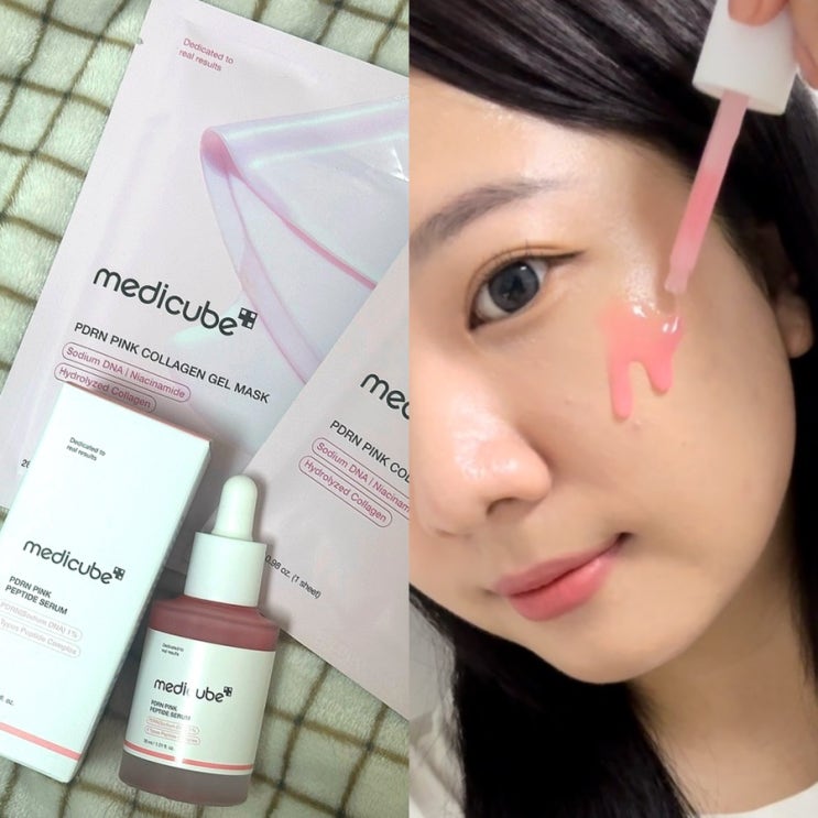 PDRN 최다함유! 트러블 피부에도 쓰기좋은 <메디큐브 PDRN 핑크 펩타이드 앰플 & 콜라겐 겔 마스크> 핑크빛 피부 가능