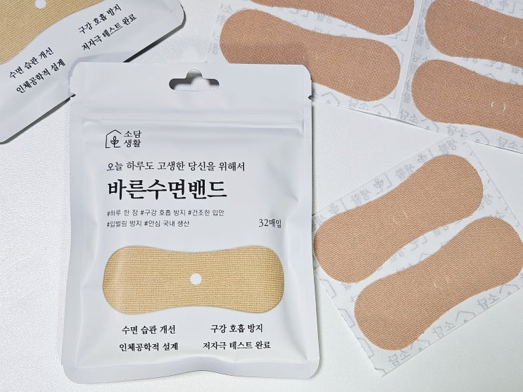 입벌림 방지밴드 수면습관개선 소담생활 바른수면밴드