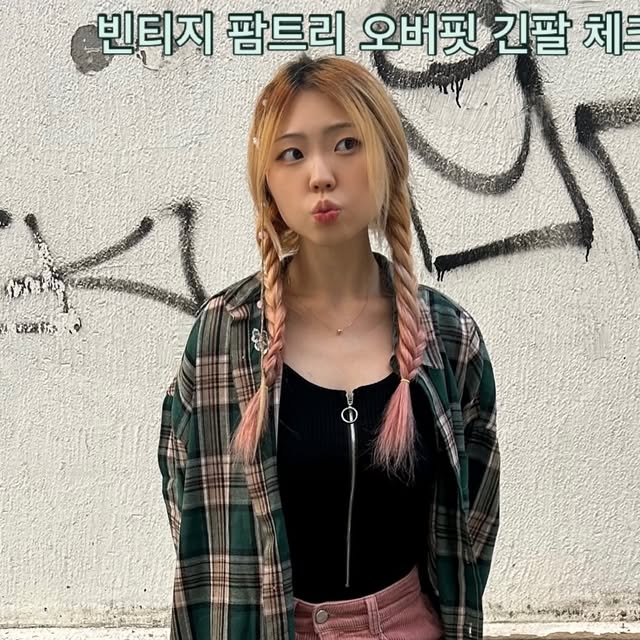 Hailey & Popo ✨🍽🐶🇰🇷 | Beauty · Food · Dog on Instagram: "#광고

가볍게 걸쳐봤는데 핏이 너무 예뻐서 깜짝…🍃
스탠다드에러 빈티지 팜트리 오버핏 체크 셔츠 그린 컬러 착용해봤어요!

빈티지한 색감이 진짜 자연스럽고,
오버핏인데 부해 보이지 않고 흐르듯 떨어지는 핏이라
툭 걸쳐도 분위기 있는 느낌이라 마음에 쏙 들었어요💚

두께감도 너무 두껍지 않아서 간절기에는 아우터처럼,
요즘 같은 날씨엔 단독으로 입기 딱 좋아요.
폴리+코튼 혼방이라 소재도 가볍고 부드러워서
하루 종일 입고 있어도 편하더라고요:)

꾸안꾸하게 입고 싶은 날, 이 셔츠 하나면 끝이에요.
요런 무드 좋아하시면 무신사에서 꼭 한번 구경해보세요🫶🏻

#스탠다드에러  #STANDARDERROR #남여공용셔츠 #셔츠 #셔츠추천 #긴팔셔츠 #오버핏 #체크셔츠 #간절기셔츠 #Shirt #CheckShirt #LongSleevedCheckShirt #빈티지셔츠 #패키지 #1+1패키지"