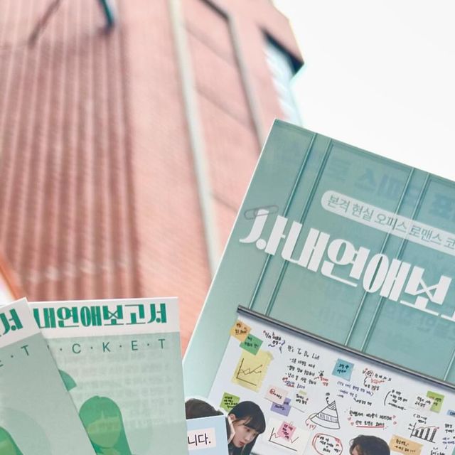 𝒮.𝐻𝑒𝑒 on Instagram: "#협찬 

[연극]사내연애보고서❤️

오랜만에 혜화역에 가서 연극을 보고 왔는데 
대학로 근처라 역시 핫하더라구요!
제가 본 연극은 오피스 로맨틱 코미디인
“사내연애 보고서” 였어요!

배우님들 너무 예쁘시고 잘생기고 
연기도 너무 최고였어요!!
진짜 웃음 보장하는 연극이라 
완전 찐추천합니다!!

그리고 배우님들 센스들이 
너무 최고인 거 같아요!!
특히 웃음 포인트와 슬픈 포인트들도
다 들어있는 내용이라 더 좋았답니다!
다음에 또 보고싶네요❤️

.

.

.

.

.

 #혜화연극 #혜화역연극 #대학로연극 #연극추천 #연극후기 #공연추천 #공연후기 #연극 #사내연애보고서"