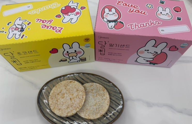 유기농라이스칩 어린이집간식으로 너무 좋은 맛있는 달칩 딸기샌드 초코샌드 쌀과자