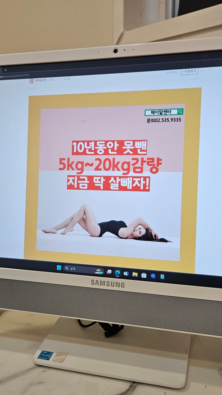 서초동 다이어트 / 방배동 다이어트 / 제이알 센터 / 서래마을 체형관리 최강1등
