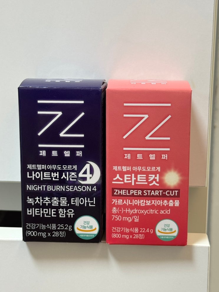 여름준비 다이어트 제트헬퍼+러닝으로!