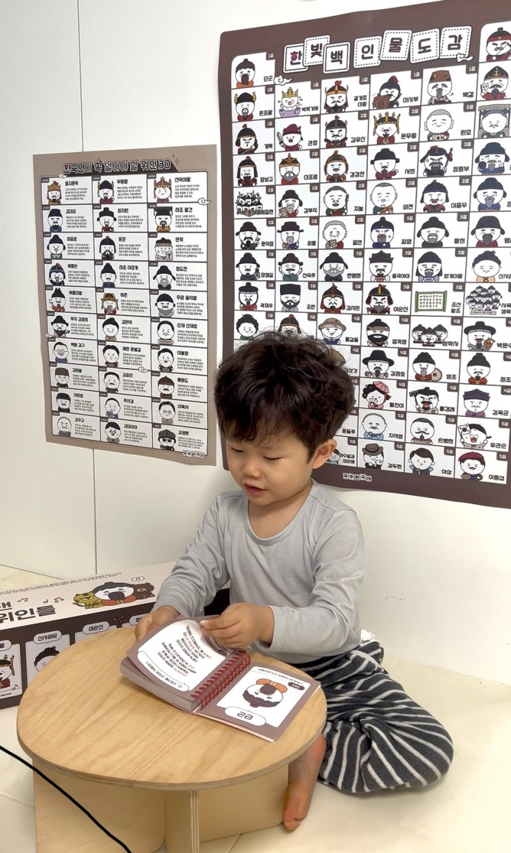 한국을 빛낸 백명의 위인들, ‘우쑤한국사’ 포스터 ✨