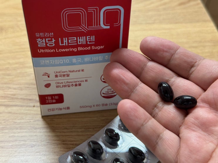 항산화 영양제 로 항산화 케어 유트리션 혈당 내르베텐