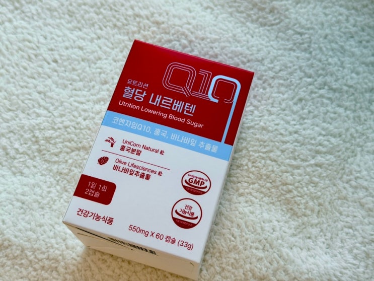 유트리션 혈당 내르베텐 솔직후기 🍀혈당부터 혈압, 콜레스테롤까지... 내 몸은 이제 얘가 다 챙긴다!
