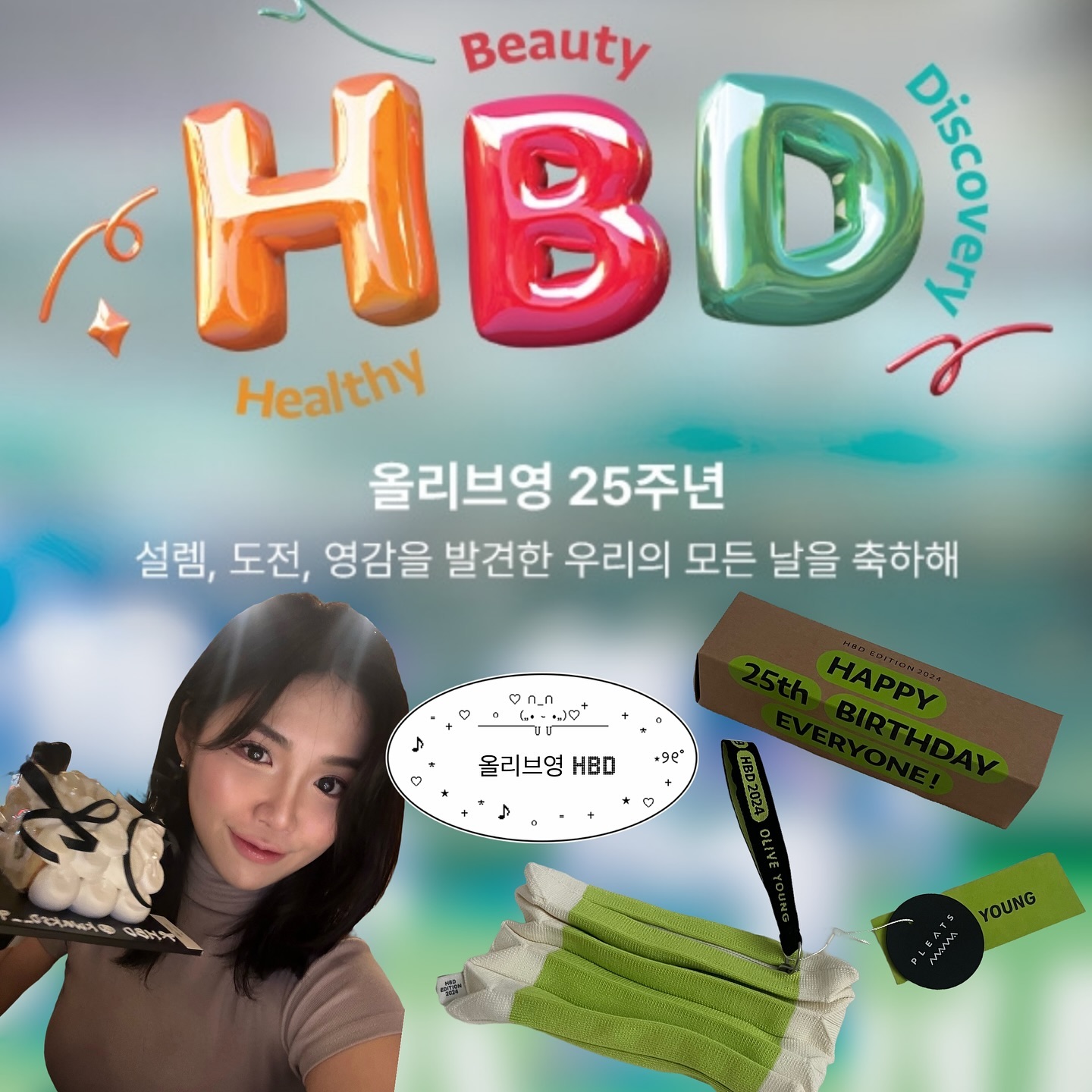 #제품제공 💚🎂#올리브영25주년 축하해! 🥳🎈
#올리브영HBD oliveyoung_official

👛❝올리브영 25th HBD 파우치❞👛
25주년 기념으로 플리츠마마와 콜라보한 특별한 굿즈!
🧶 니트재질로 늘어날때 짱짱하구 죠음..수납력 굉장히 GOOD👍🏻
♻️ 친환경 패키지로 제작되어 소장 가치도 높아요🌱

🎁 올리브영에서 25주년의 감사한 마음을 담아 준비한 선물!인만큼
무려 100만개나 준비했다고 합니다👀 대박!!!🥳소리질러!💥👻

✨올리브영 25주년 생일 파티에 여러분을 초대합니다🎉
💡 D-1💥12/11(수)부터 08시 OPEN🎉
🗓️캘박해두고 절대 놓치지 마세요! 🏃🏻‍♀️💨

📍#올리브영HBD파우치 수령방법❔
✅올리브영 온라인몰·전국 오프라인 매장에서
구매금액과 등급 상관없이 누구나 쉽게 수령 가능! 👀
💬Hi-teen 멤버스(만14-19세)는 구매없이 매장방문만 해도 증정

#올리브영 #올리브영셔터브리티 #올리브영셔터 #플리츠마마
#올리브영셔터브리티3기 #셔터 #셔터브리티 #셔터브리티3기
#왓츠인마이백 #왓츠인마이파우치 #화장품파우치 #니트파우치
#파우치 #파우치추천 #파우치털기 #파우치공개 #파우치만들기 
#파우치백 #파우치필수템 #올리브영추천템 #올리브영과함께
