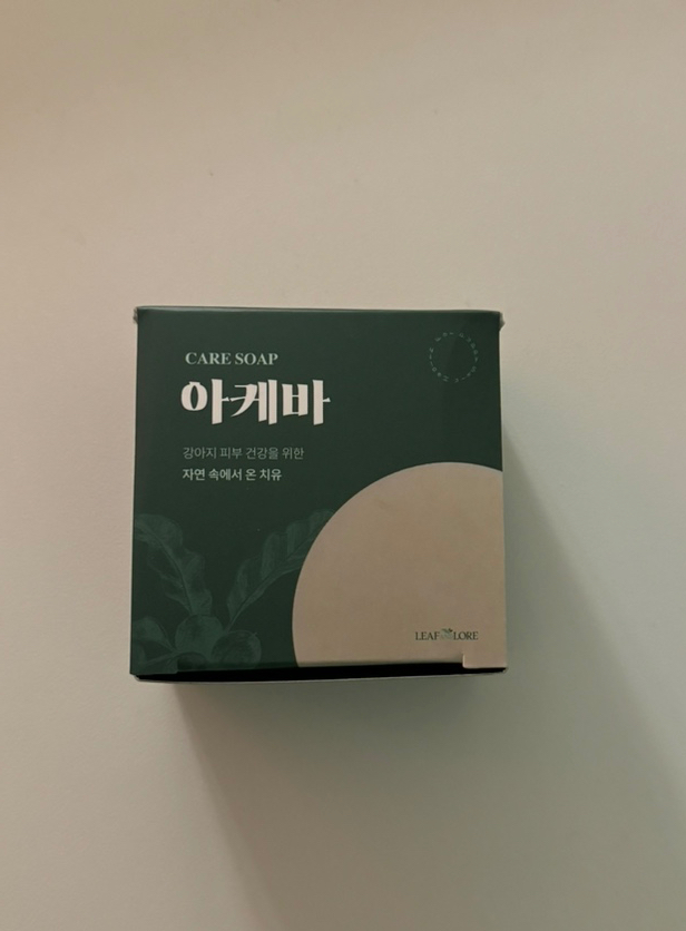 [리프앤로어] 강아지비누 천연비누 비건비누 사용후기