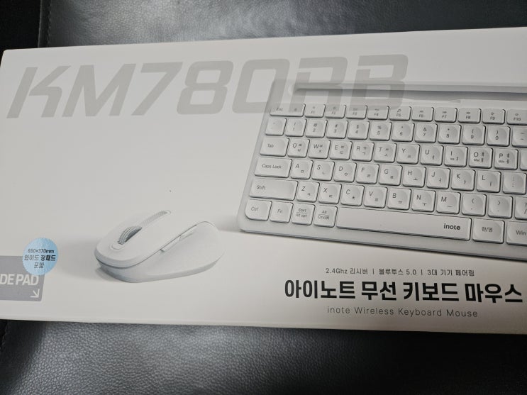 아이노트 - 가성비 끝판왕 최고 키보드+마우스 세트! 오감만족!
