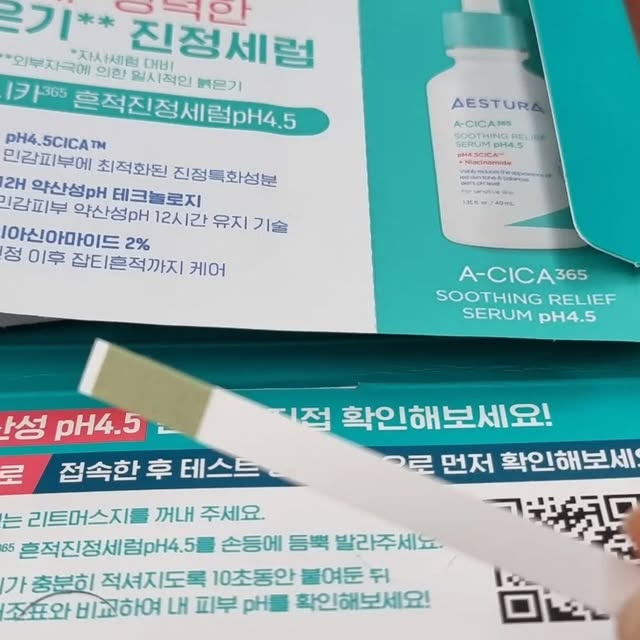 푸디카 on Instagram: "#광고 
🌸붉은기. 열감 진정은 ‘성분’보다 ‘pH’부터 봐야 한다고 해요.

에스트라 에이시카365 흔적진정세럼 pH4.5 체험키트

올리브영 더마 카테고리 1위 브랜드, 에스트라에서 새롭게 선보인 약산성 진정세럼

민감피부가 일반피부보다 3배 더 붉어진다는 사실

이 세럼은 민감피부 진정을 위한 독자 성분, pH4.5CICA™를 담고 있어요.

즉각 진정, 4배 강화된 시카로 피부장벽을 케어,
PHA로 피부 pH를 건강한 4.5로 유지

무려 12시간 동안 피부 표면을 약산성으로 지켜주는 기술
 1mL 샘플을 7일간 체험할 수 있는 키트를 사용

세럼을 바르고 나서 열감, 붉은기... 진정되고,
다음날 아침엔 피부 결이 훨씬 정돈된 느낌 👍 👍 👍 👍 👍 

pH 리트머스 테스트를 해보니,
정말 pH가 4.5로 안정된다는 게 눈으로도 확인되요

지금 올리브영에서
40ml 본품 + 20ml 추가 증정, 거기에 에이시카 크림 샘플까지!

4월 한 달간 25% 할인 이벤트 중이니,
이 기회 절대 놓치지 마세요.

구매링크: https://m.oliveyoung.co.kr/m/goods/getGoodsDetail.do?goodsNo=A000000222839

이 글은 '에스트라'로부터 제품과 소정의 수수료를 제공 받아 작성된 솔직한 리뷰입니다.
#pH4.5약산성시카세럼 #에이시카약산성세럼 #에스트라약산성세럼
#약산성붉은기진정세럼 #에이시카흔적진정세럼 #올리브영진정세럼
#민감피부 #진정세럼 #붉은기진정 #pH4.5세럼 #에이시카세럼"