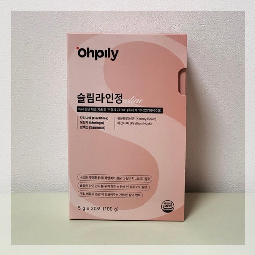 짠음식 먹은 후 오필리 슬림라인정으로 가벼운 몸 만들기