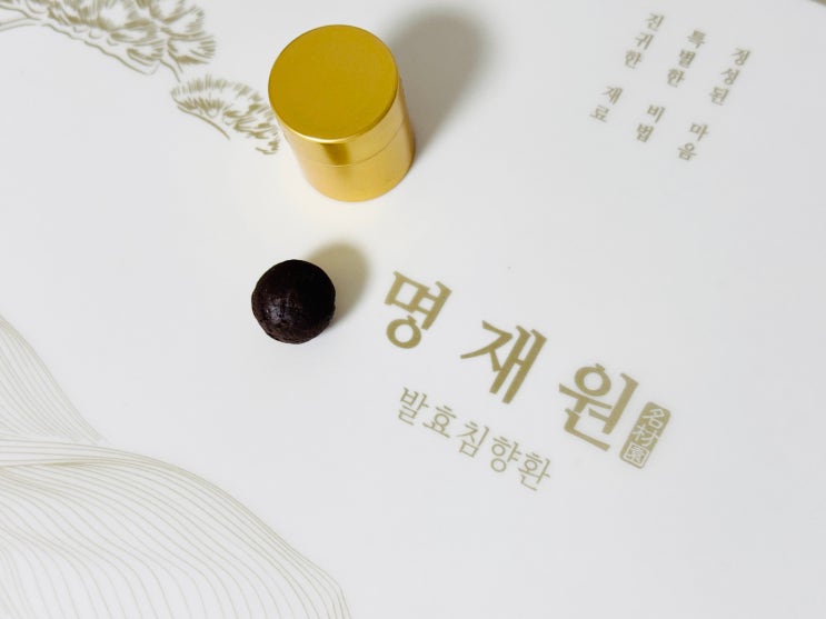 명재원 발효 침향환 면연력 기력회복 후기