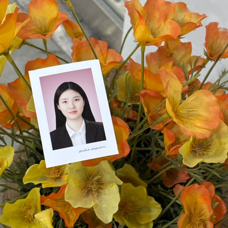 서울대입구 사진관, 샤로수길 팝콘 스튜디오에서 취업사진 찍고 왔어요