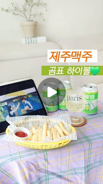 리쿠 ♡̆̈ on Instagram: "#협찬
선재업고튀어 다시 정주행 중 ㅋㅋ
#제주맥주곰표하이볼 과 함께
시원하게 즐겨봤어요😍
.
여름과 잘 어울리는!
💚제주맥주 곰표 하이볼💚은
싱그러운 샤인머스캣향과
부드러운 위스키향의 조합으로
입 안 가득 싱그럽게 - 달콤하게-
즐거움이 한가득 느껴지는 맛이에요
.
곰표 밀맥주 고유의 풍미에
샤인머스캣 과일향과 위스키향이 조화롭게
깔끔한 맛이라 누구나 편하게 즐기기 좋아요
요건 냉장고 쟁여템💕 올 여름 산뜻하게 즐겨보세요
.
전국 GS25, CU, 세븐일레븐, 이마트24 편의점, 이마트
가까운 곳에서 제주맥주 곰표 하이볼 만나보세요💚
.
@jejubeerofficial @gompyohouse
#제주맥주 #곰표하이볼 #곰표 #곰표밀맥주
#하이볼 #하이볼 #하이볼추천 #편의점하이볼
경고: 지나친 음주는 뇌졸중, 기억력 손상이나 치매를 유발합니다.
임신 중 음주는 기형아 출생 위험을 높입니다."