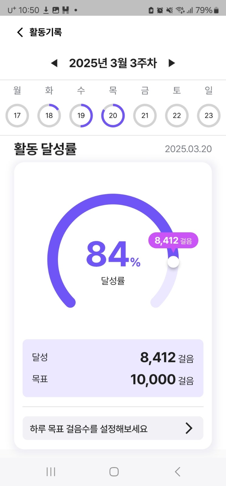 토탈헬스케어앱 헬퓨 맞춤영양제 추천