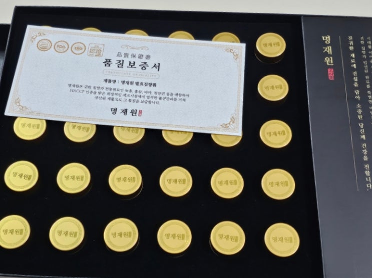 명재원 기력회복에 좋은 발효 침향환 효능 부모님 선물로 추천드려요