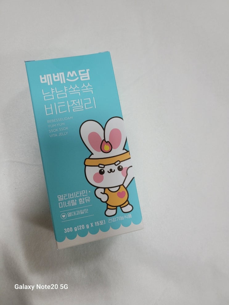 어린이 비타민 젤리 배배쓰담 냠냠쏙쏙 비타젤리